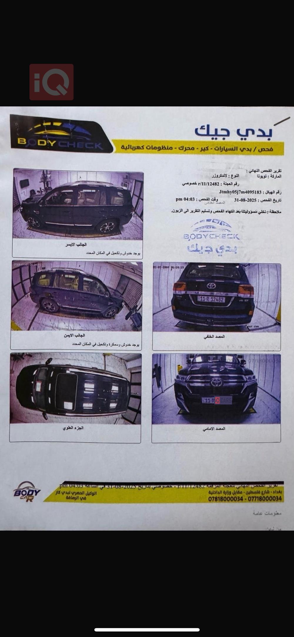 تويوتا لاندكروزر